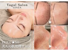 バーガルサロンギンザ(Vagal Salon Ginza)