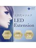 【持続力◎LEDエクステ】即硬化！最高級セーブルフラットラッシュ100本¥6900