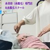 糸脱毛エステ 福岡サロンロゴ