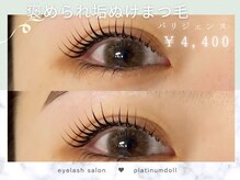 プラチナムドール 四条河原町店(PLATINUMDOLL)/まつげパーマ/パリジェンヌ