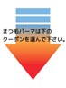 まつ毛パーマはこちらから↓