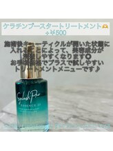 エム(M)/ケラチントリートメント♪