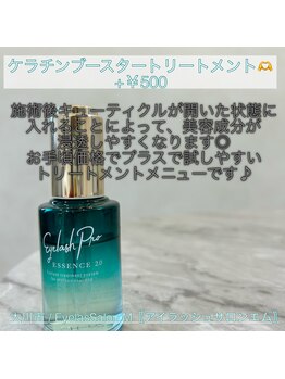 エム(M)/ケラチントリートメント♪