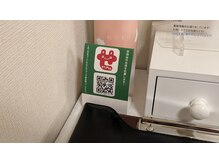 E-エステティック/せたペイ、子育て利用券も