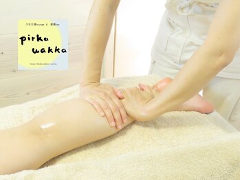 ピリカワッカ(Pirka wakka)/