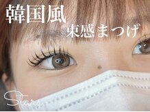 スターズ(Stars)/フラットラッシュつけ放題