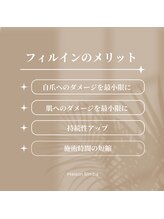 フィルインのメリット