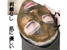 サロン モモコ(momoco)の雰囲気（剥離なしハーブピーリング肌に優しく綺麗を実感。）