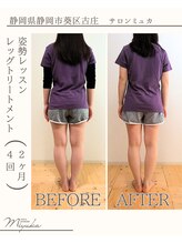 ミュカ(Miyuka)/お客様ビフォーアフター