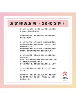 ザ パーソナル ナツメ(THE PERSONAL NATSUME)/体づくりは楽しむのが1番！