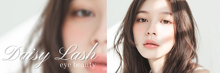 デイジーラッシュ 梅田本店(Daisy Lash)のサロンヘッダー