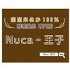 ヌカー 王子(Nuca-王子)のお店ロゴ