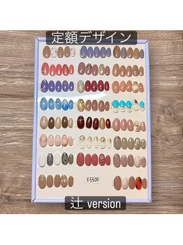 センティア アピタ大口店/定額ハンドジェル5,500円