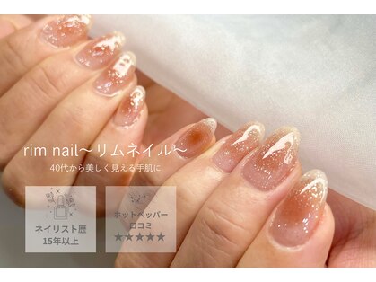 リムネイル(RIM NAIL)の写真
