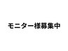 【モニター募集！12回コース】水素まみれ痩身コース★本気痩せしたい方集合！