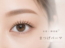ラシル 金山店(racil)の雰囲気(racilデザインパーマ/パリジェンヌ/韓ドル/メーテル/アイブロウ)