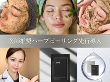 トップスキン 渋谷(TOPSKIN)の雰囲気（【製薬会社発☆肌質改善ハーブピーリング】深い肌悩みに特化）