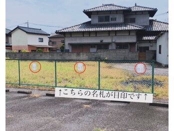 酵素温浴おん/↑第２駐車場　【３台】