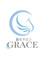 グレース(GRACE)/オーナーから