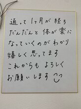 ナオル整体 岐阜院(NAORU整体)/利用者様の声