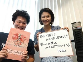 ヴィオーデ 新宿店/小顔と骨盤矯正でキレイに♪新宿