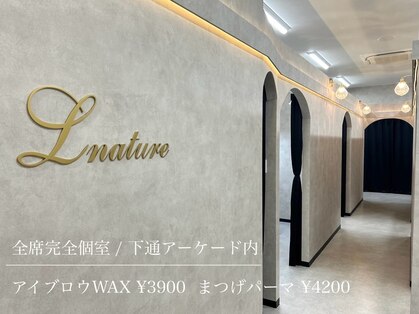 エルナチュール 下通(L nature)の写真