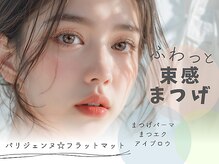 ダイヤンモンドアイズ 新宿マルイ本館店(DIAMOND EYES)
