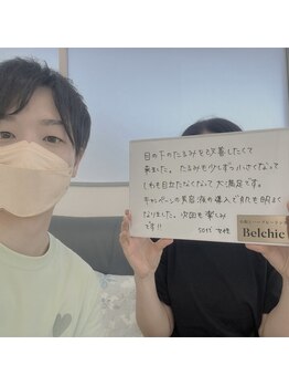 ヴェルシック(Belchic)/トーンも明るく自信の持てる目元