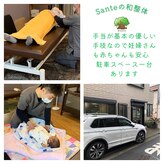 サンテ(Sante)