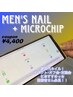 【次世代ネイル！爪の名刺！メンズ用※1本のみ】ジェルワンカラー1本のみ！
