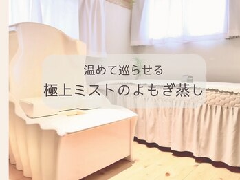 ヨサパーク ハーブ 温 東花園(YOSA PARK Herb 温)