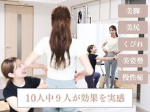 肩こり・腰痛・姿勢改善＆モデル体型へ◎【整体/肩こり/腰痛】