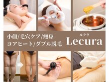 ルクラ(Lecura)