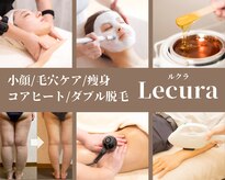 ルクラ(Lecura)