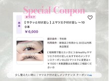 デイシー ネイルアンドアイラッシュ 新宿(deicy)/【新】サクッと付け足しクーポン