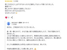 エルビー(LB)の雰囲気（Google口コミ★5.0を記録中、、有難いです。。）