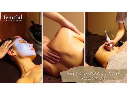 フェムシャル(femcial)の写真
