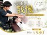 【5月限定◎迷ったらコレ】歪み診断+マッサージ+骨盤矯正/猫背矯正/産後骨盤