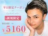 【9月平日限定★メンズアイブロウ】骨格分析 WAX＆眉毛メイク￥6160→￥5160