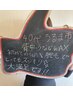 【特別が日常に‥】お顔ワックス4回回数券♪