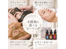 カラン(CALIN)