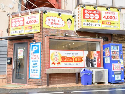 オラ整体院(OLA整体院)の写真