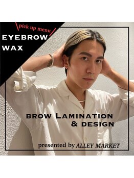 アリーマーケット(ALLEY MARKET)/アイブロウラミネーション　