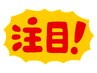 17日(日)18:50ご来店の方限定！ソフト整体20分￥1900!部分集中に★