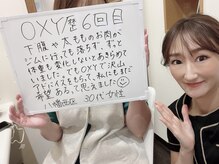 オキシー グレイス 黒崎店(OXY Grace)/30代痩身お客様