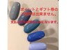 【JR、自爪】ハンドorフット1カラーorラメグラデー1000円。ジェルOFF780円