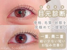 ゴコチ(5cochi)