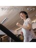 【低酸素ルームで簡単デトックス!!】オーダーメイドランニング体験(40分)
