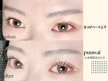 プーワイ 心斎橋(P u'uwai)/【最新/まつげパーマ上下】