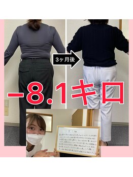 大場はりきゅう接骨院 整体院/【ダイエット】